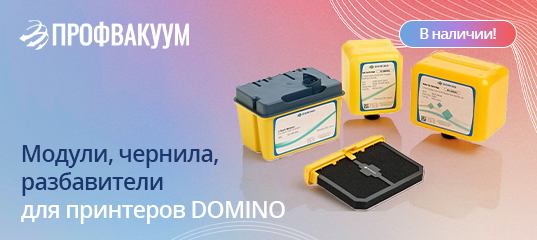 Картриджи и комплектующие для принтеров Videojet и Domino