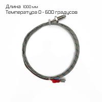 Термопара для DXDK